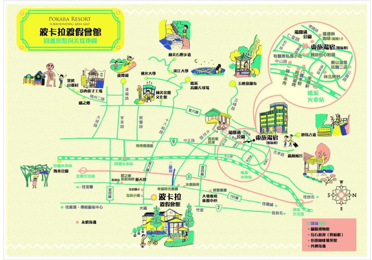 礁溪波卡拉渡假会馆公寓 外观 照片